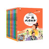 《一读就会用的分类成语故事》全10册   6-99岁   20个大类  400多个小类按照成语含义和应用场景分类  500个故事  8000个成语  一套解决中小学需求  提升成绩更好用 商品缩略图6