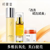 【美白祛斑三件套】377美白祛斑精华露30ml+二裂酵母发光水+维c光感面霜 商品缩略图0