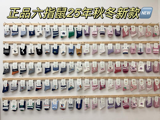 六指鼠秋冬款（厚） 商品图0