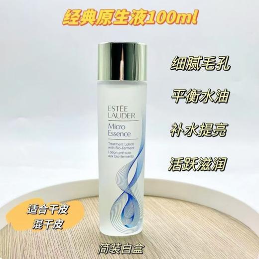 雅诗兰黛新版原生液100ml 商品图0