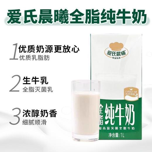 1L纯牛奶集合/C 商品图3