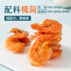 巷仔边高钙脆虾（0糖 高蛋白） 商品缩略图2