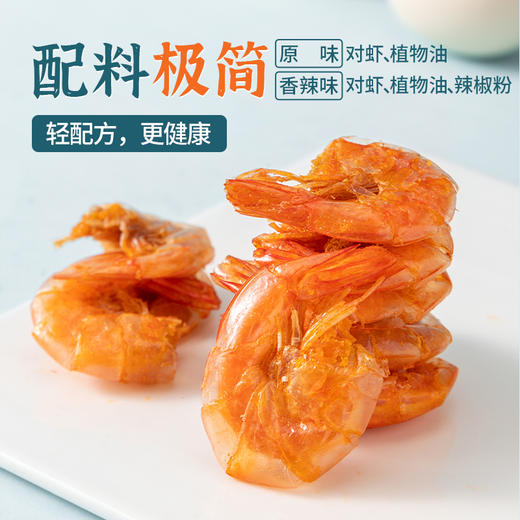 巷仔边高钙脆虾（0糖 高蛋白） 商品图2