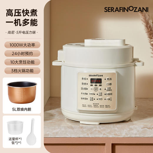 SERAFINOZANI尚尼
电压力锅
SZ-D01 商品图0