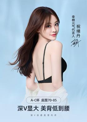 💕【幸棉深V闪光肩带美背内衣】超出片的美背内衣，🍀让你美的易如反掌，💥终于找到能藏在吊带里的内衣了!