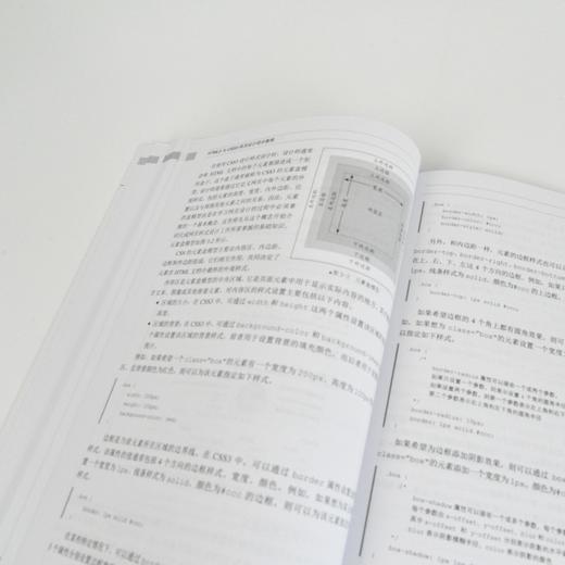 HTML5与CSS3网页设计项目教程 Web 前端开发 企业网站设计 页面布局 网页配色 商品图3
