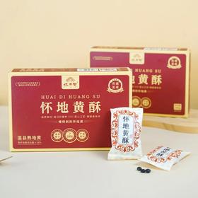 【追梦自然专享】怀府街 | 怀地黄酥 手工制作 开袋即食 健康零食240g/盒