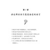 《解放父母 解放孩子》 商品缩略图9