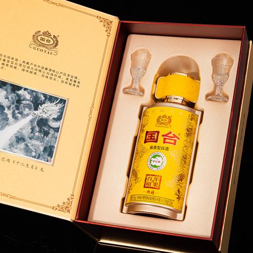 热卖中！！顺丰发货！【国台集团 徐强大师亲酿】国台百年硕果·典藏 53度酱香型白酒 500ml/瓶内赠2酒杯 商品图4