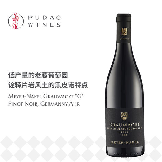 美亚内克尔硬砂岩黑比诺红葡萄酒，德国 阿尔 Meyer-Näkel Grauwacke "G" Pinot Noir, Germanny Ahr 商品图0