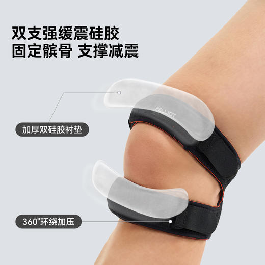 伯希和户外髌骨带男专业徒步登山护具支撑膝盖运动减震装备女 商品图1