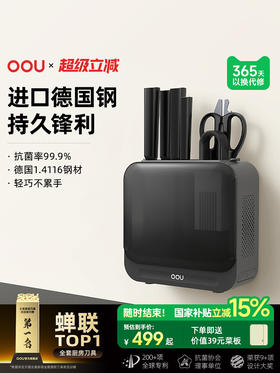 【德国钢材刀具套装7件套】OOU刀具厨房套装组合菜刀家用厨具全套切菜刀水果刀德国钢材厨刀