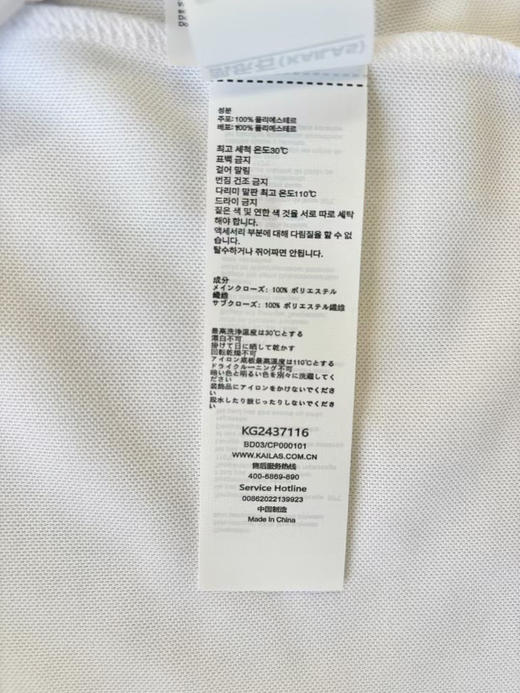 原单正品 KAILAS凯乐石功能吸湿速干户外运动登山技术攀登长袖T恤，
颜色：黑色 白色
尺码：M-2XL 商品图8