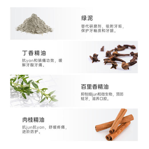 雅琪朵绿泥花香牙膏|合作生产|基地直发*Green Mud Floral Toothpaste 商品图3