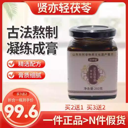 贤亦轻茯苓 商品图0