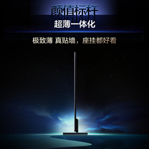 【新品上市】TCL电视 115Q10M Ultra 115英寸 RGB-Mini LED 蝶翼星曜屏 RGB万象分区 绚彩XDR 9000nits 超薄电视 商品图6