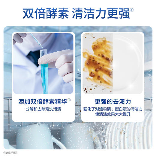 finish亮碟洗碗机专用洗涤剂洗涤粉4瓶/专用盐*2/漂洗剂 *2/机体*2西门子美的海尔洗碗机可用亮碟剂洗碗粉套装 商品图7