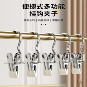 便捷式多功能挂钩夹子【6个/组】