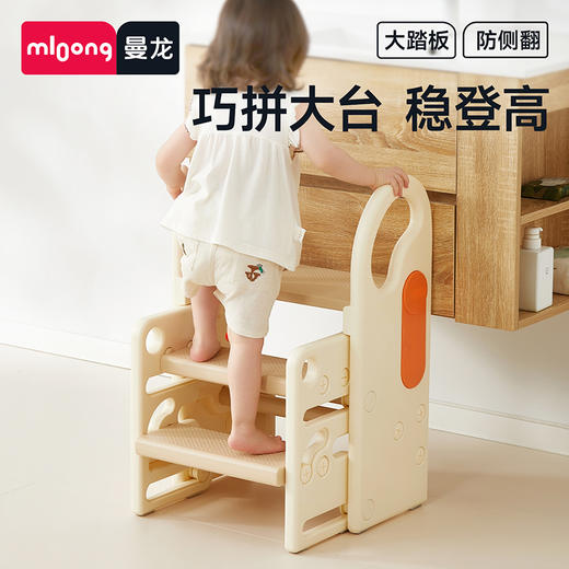 【冬日暖拥】曼龙mloong花生伸缩踩脚凳宝宝洗手台阶凳儿童垫脚凳 商品图0