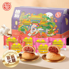 中秋云腿月饼10枚装 酥皮火腿蛋黄油鸡枞月饼80g枚德和火腿月饼送便携盒 滇式月饼糕点中秋节云南特产