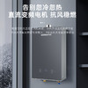 JSQ30-DC16 燃气热水器 商品缩略图2