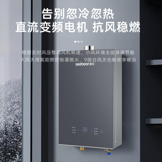 JSQ30-DC16 燃气热水器 商品图2