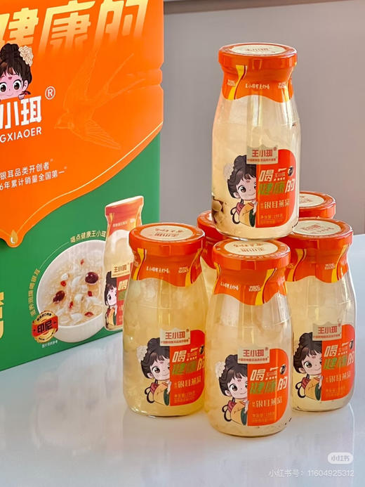 王小珥有机鲜炖银耳 商品图3