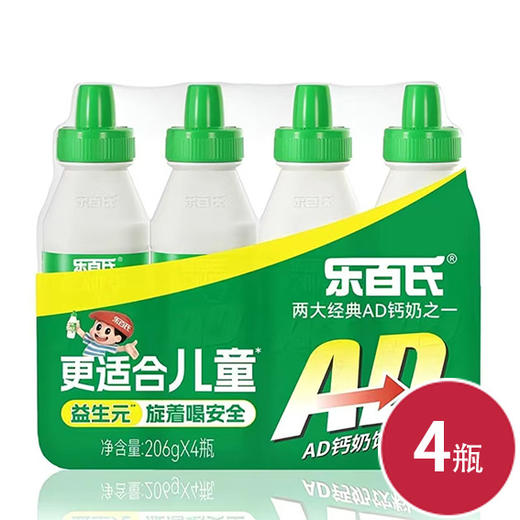 乐百氏AD钙奶绿瓶206g*4瓶（6953014604662） 商品图0