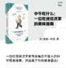 中午吃什么：一位吃货经济学家的美味指南 [美]泰勒·考恩/著 饮食 经济学 环保 可持续生活方式 美食指南 商品缩略图0