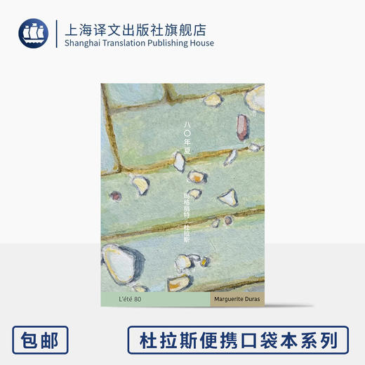 杜拉斯便携口袋本系列十种 商品图4