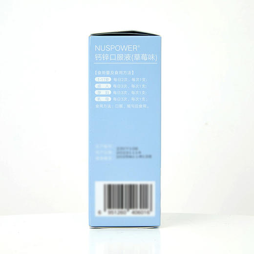合兰仕NUSPOWER钙锌口服液(草莓味)300ml 商品图3