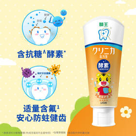 狮王(lion)齿力佳巧虎酵素儿童进口牙膏蜜桃味60g含氟新老装随机