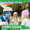 KK树宝宝帽子秋冬男童女孩雷锋帽保暖儿童护耳帽抗静电户外防风小飞侠抱耳帽 商品缩略图1