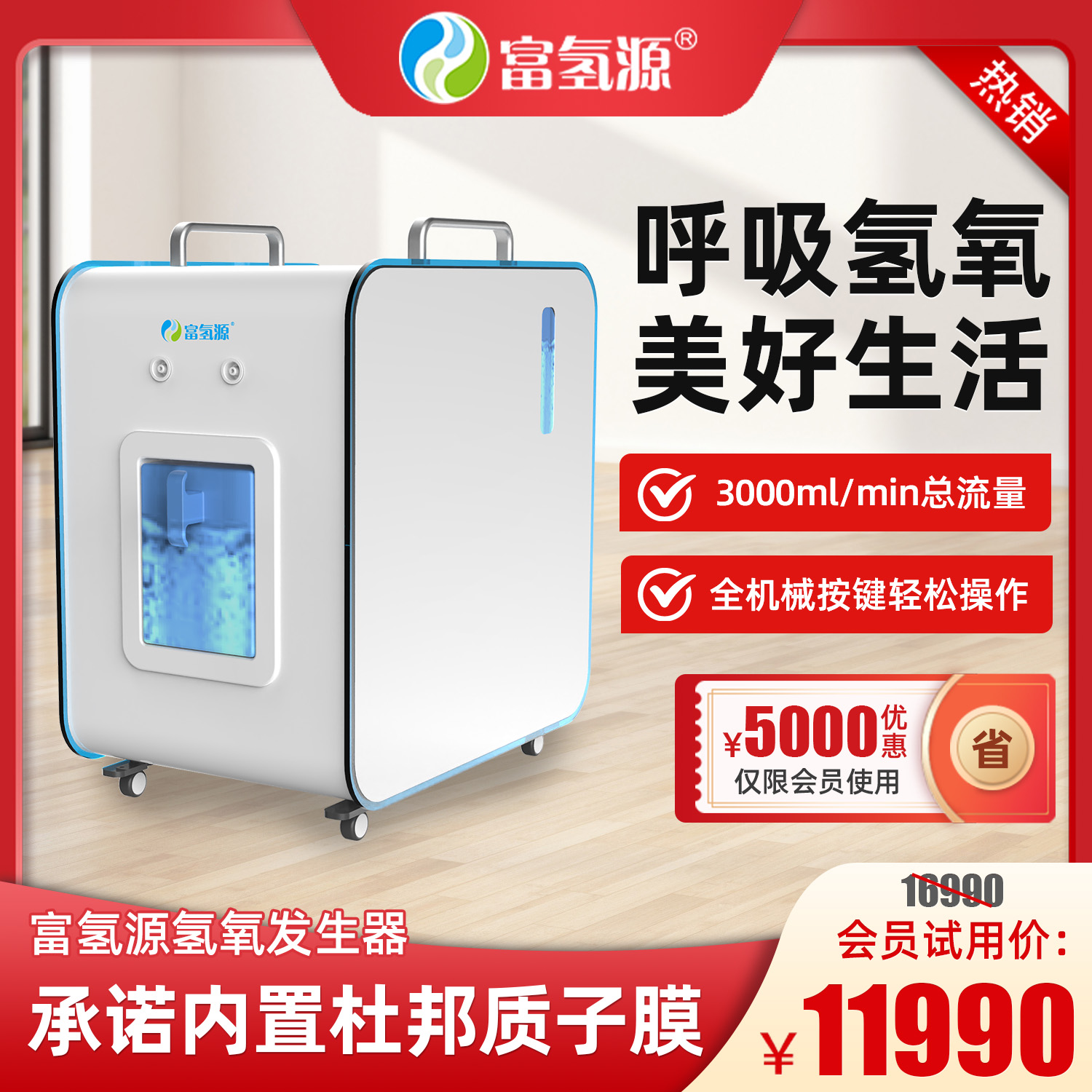 富氢源3000流量可调氢气机使用杜邦质子膜 2周发货