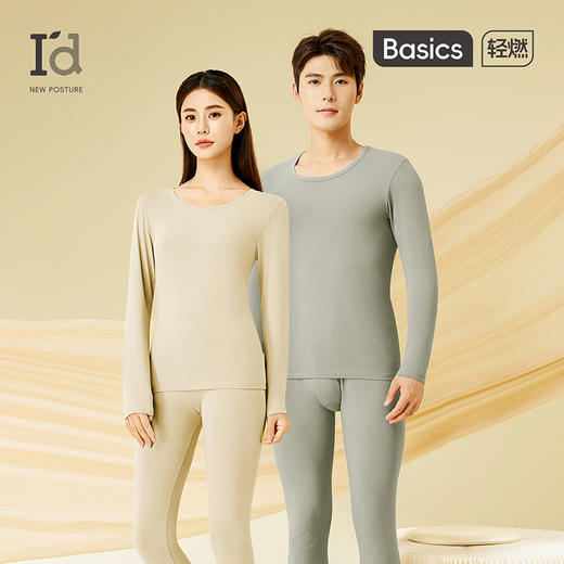 【高支莫代尔暖绒】爱帝秋冬保暖内衣套礼盒装 商品图0