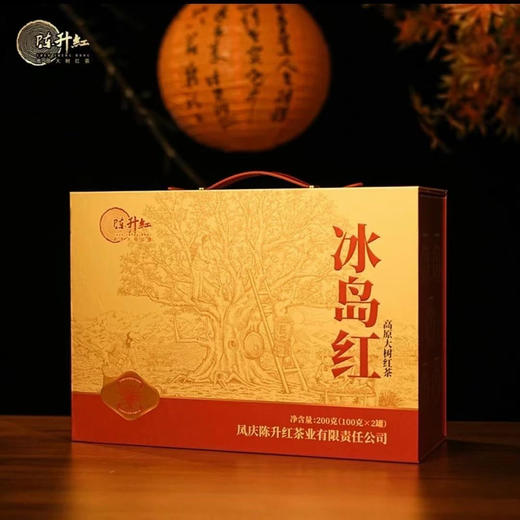 【陈升号冰岛红茶叶礼盒】滇红  买就送 价值218元的闲听香茶叶礼盒一盒 商品图4