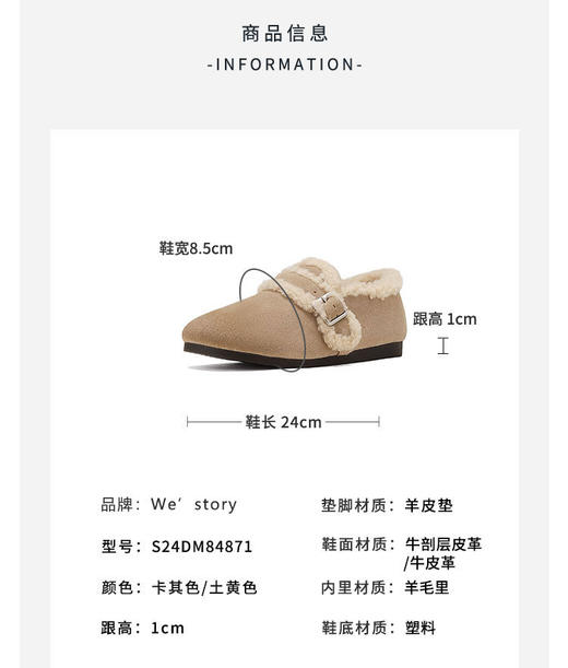 westory2024年秋冬新款优雅风平跟百搭短靴毛毛靴S24DM84871 商品图9