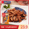 【休闲食品】唯新 125g猪肉丝（1袋装/2袋装） 商品缩略图0