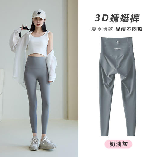 【打底裤秋冬款】蜻蜓裤加绒加厚保暖鲨鱼裤 外穿紧身收腹高腰瑜伽  商品图12