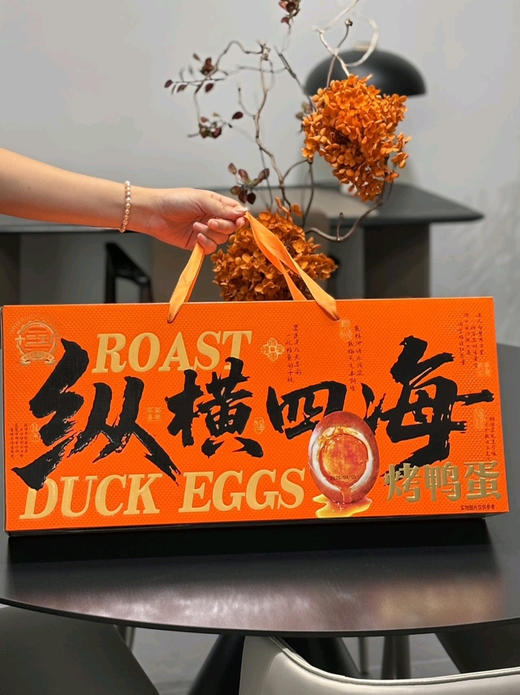十二工厂纵横四海烤鸭蛋 商品图1