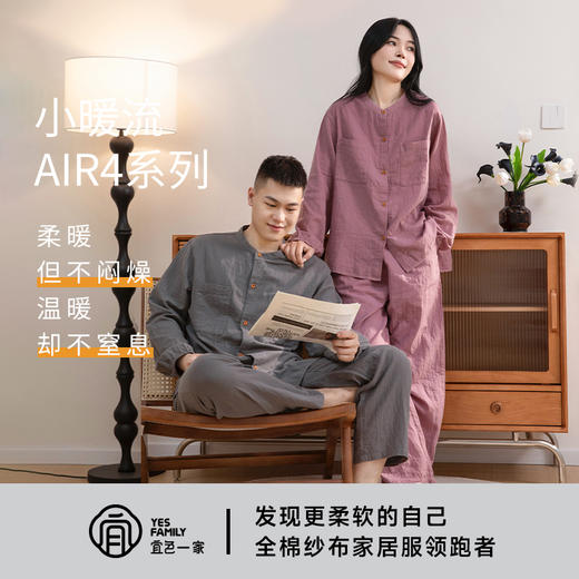 宜色家自在布衣双层纱家居服|老钱国风系列，升级韧柔纺纱线，耐穿不易变形 商品图6