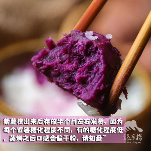 生态紫薯/黄金蜜薯 （圆通）| 合作生产 *Ecological Purple Potato | Partner Production 商品图2