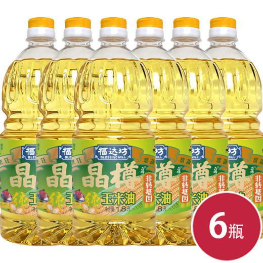 晶樽非转基因玉米油1.8L*6瓶 (6924497923861) 商品图0