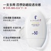 【193元会员福利】拉普瑞斯羽柔清爽保湿防晒霜50ml 商品缩略图4