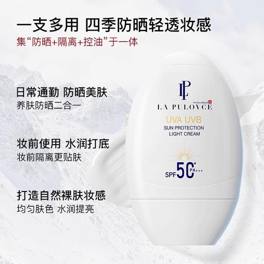 【193元会员福利】拉普瑞斯羽柔清爽保湿防晒霜50ml 商品图4