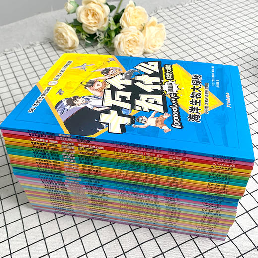 【60年的经典品牌 几代人的科学启蒙】十万个为什么 漫画版8册 科学大爆炸 商品图4