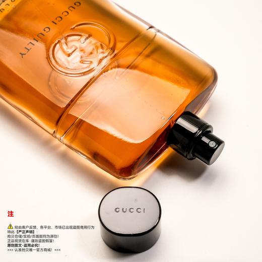 Gucci古驰  罪爱不羁男士香水 商品图2