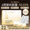 Dr.Barmr逆龄舒护淡纹冻干眼膜套组（单盒:4片冻干+4片眼湿膜） 商品缩略图0