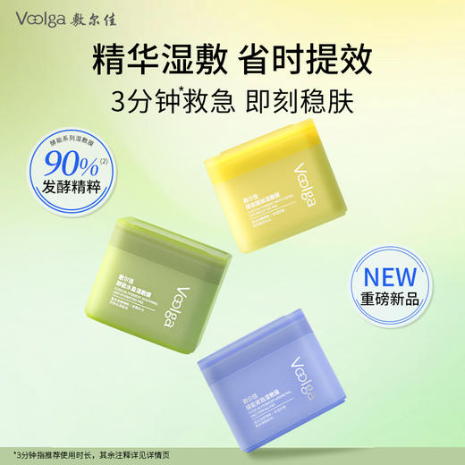 敷尔佳酵能湿敷膜系列-FM91.8 商品图1