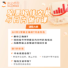 【11周年积分兑换】股票短线交易与日内做T课（视频录播课） 商品缩略图0